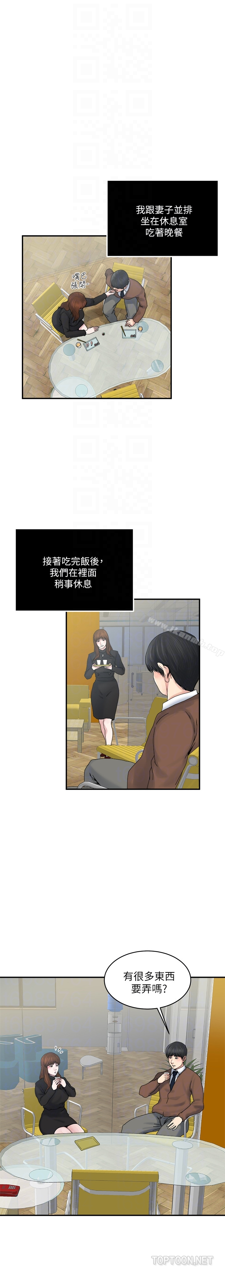 瘾私