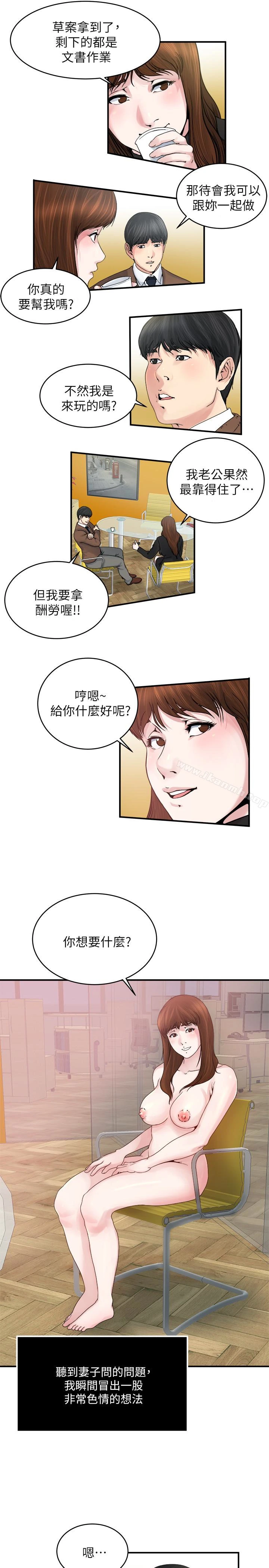 瘾私