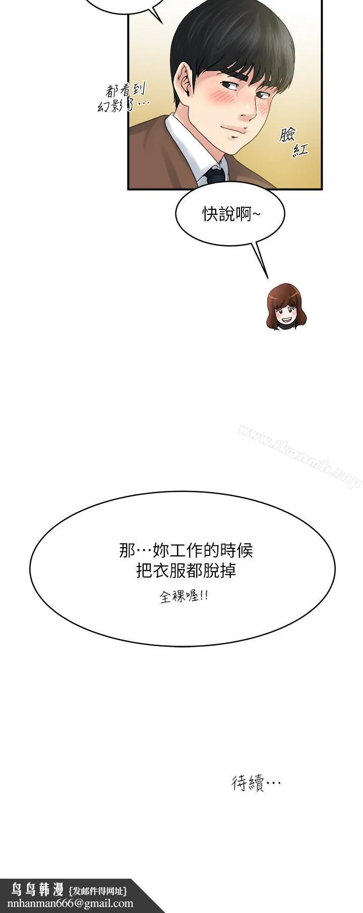 瘾私