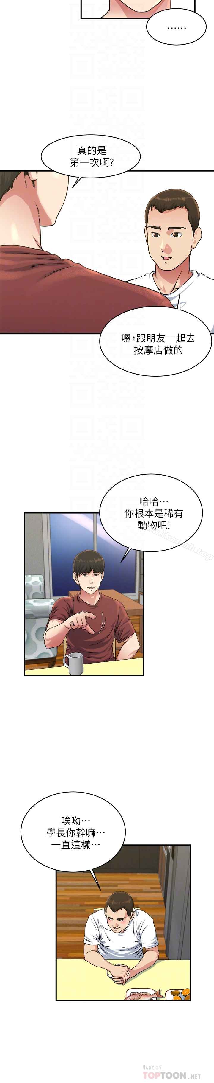 瘾私
