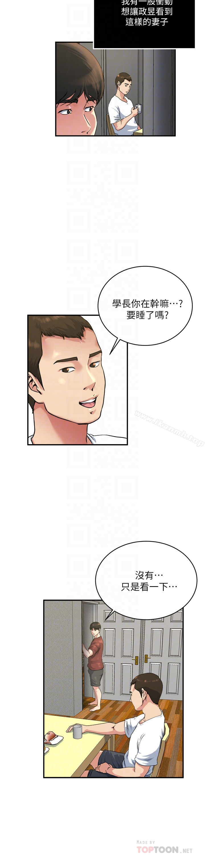 瘾私