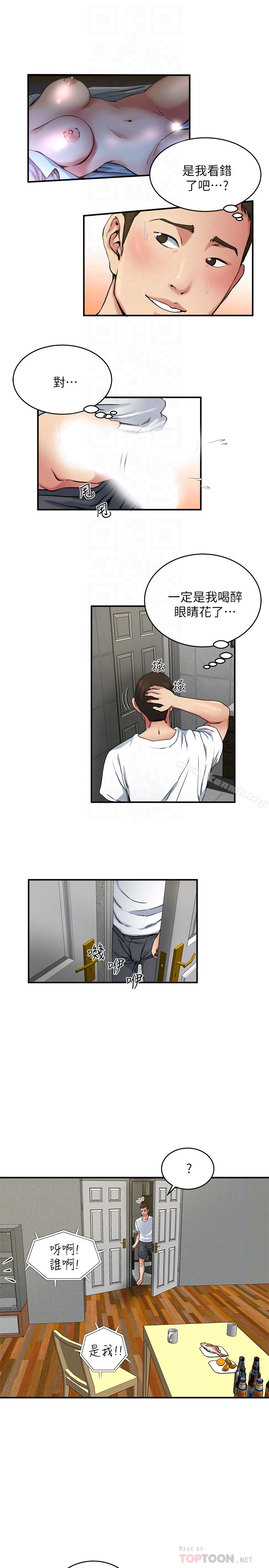 瘾私
