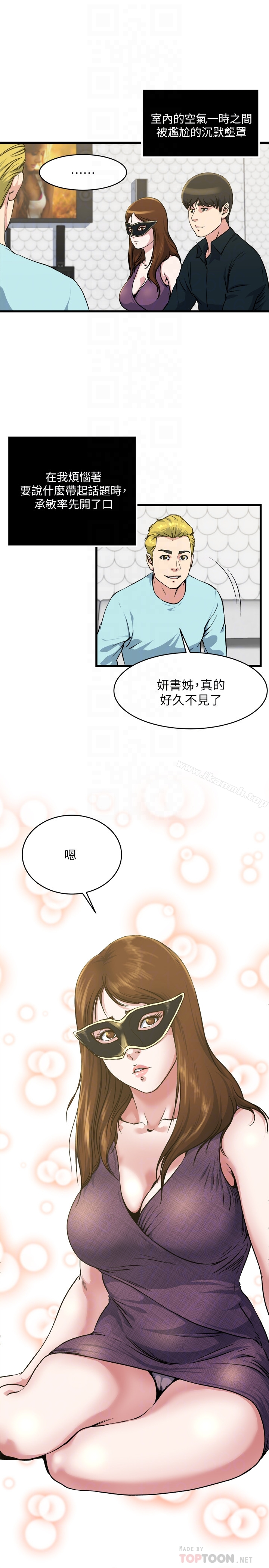 瘾私