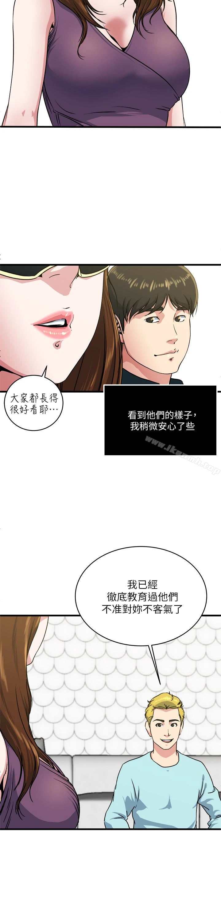 瘾私