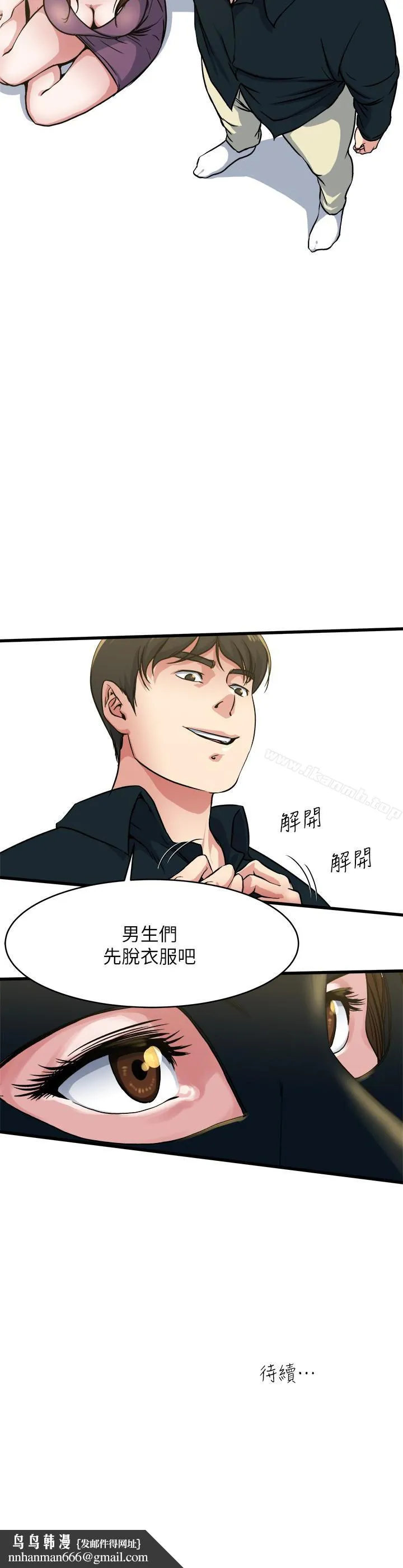 瘾私