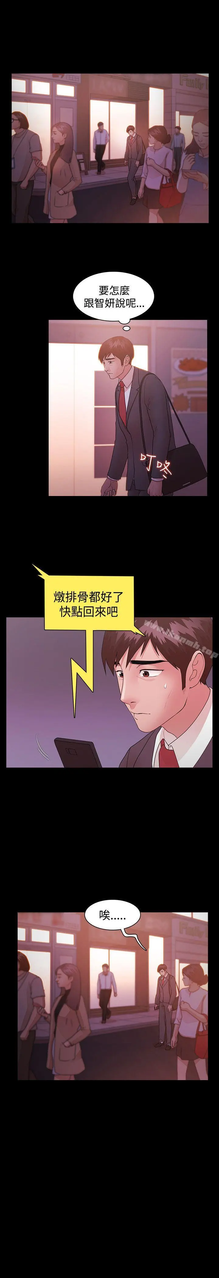 Loser