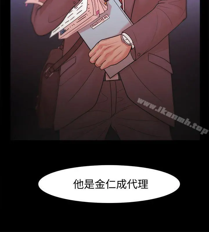 Loser