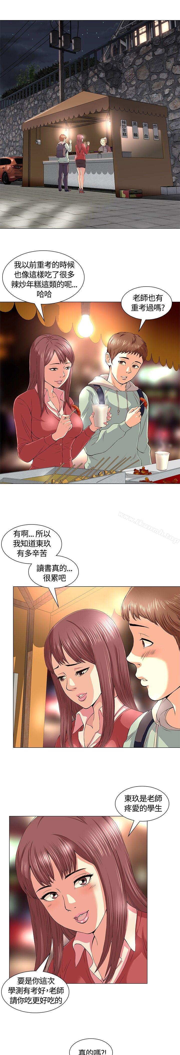 Roommate第1话