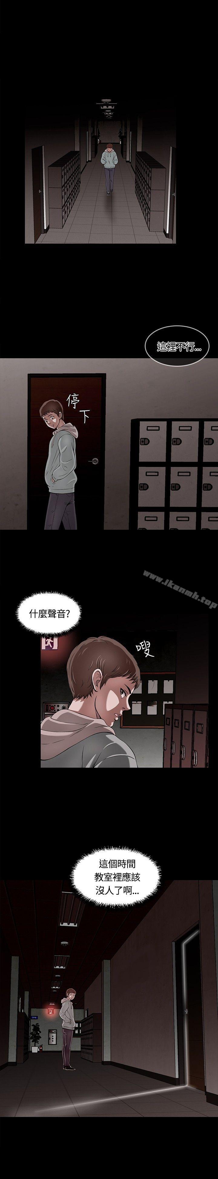 Roommate第1话