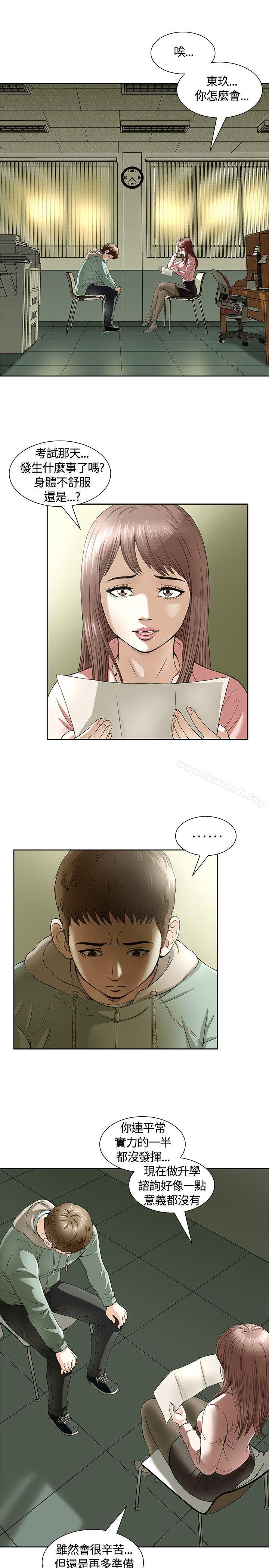 Roommate第1话