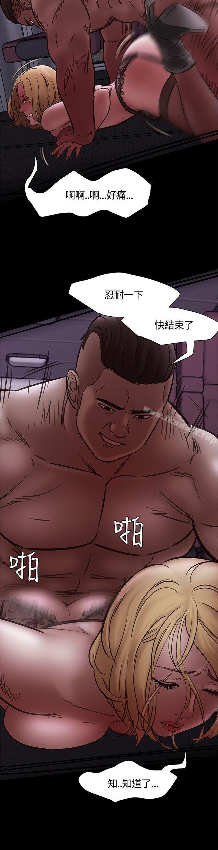 Roommate第6话