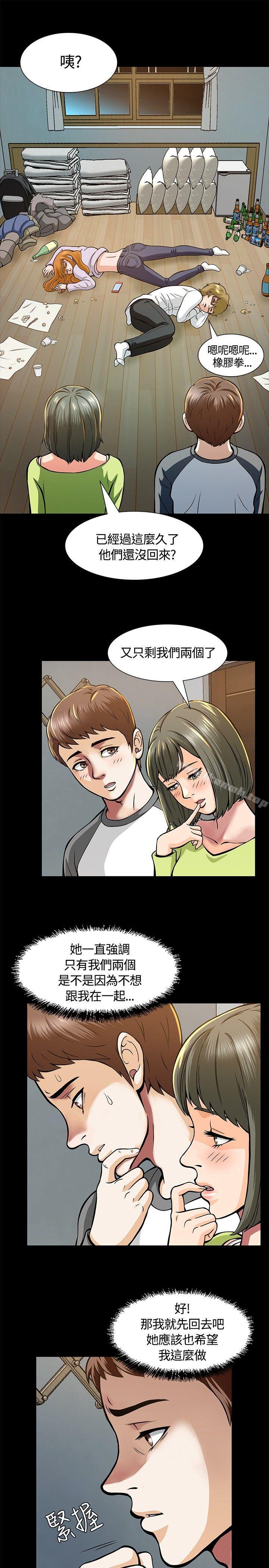 Roommate第6话