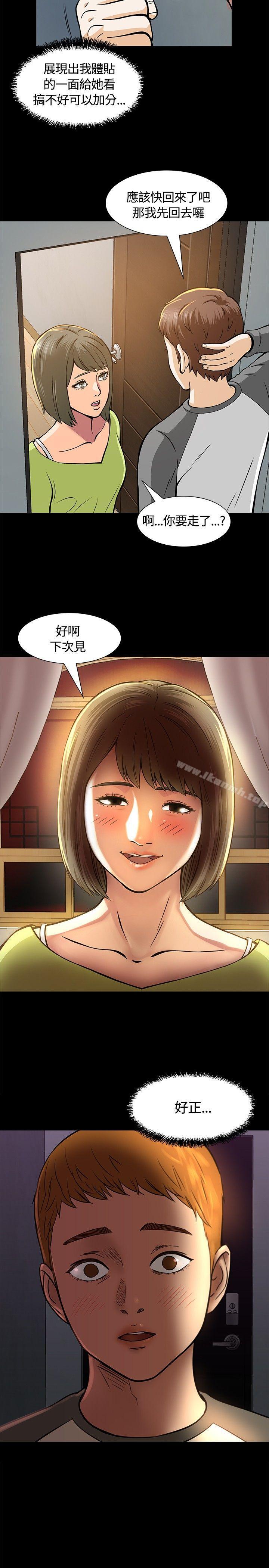 Roommate第6话