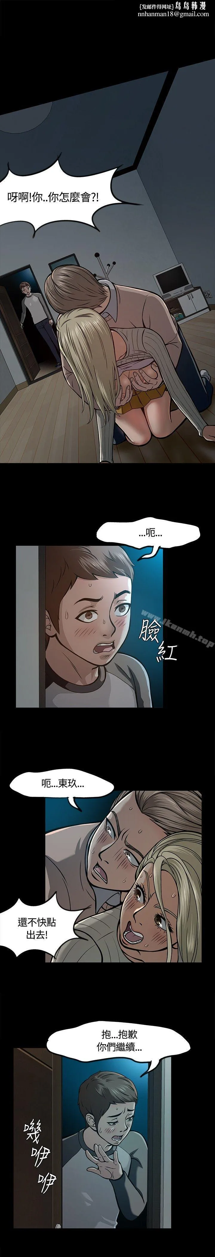 Roommate