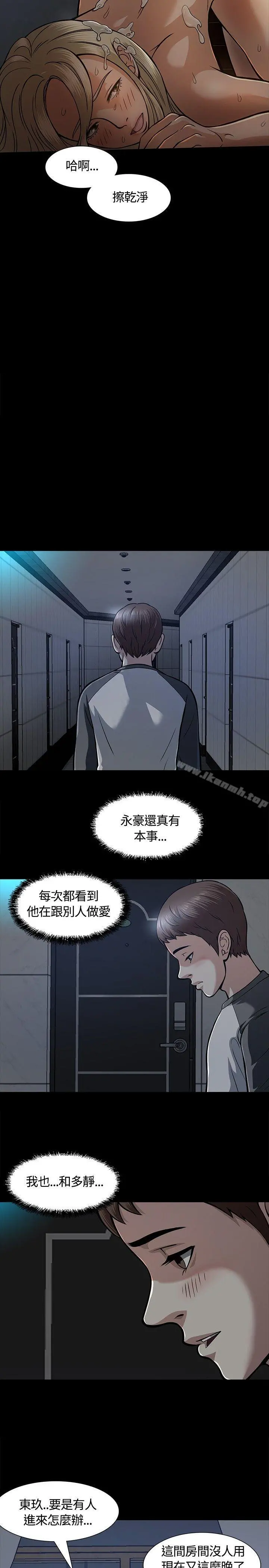Roommate