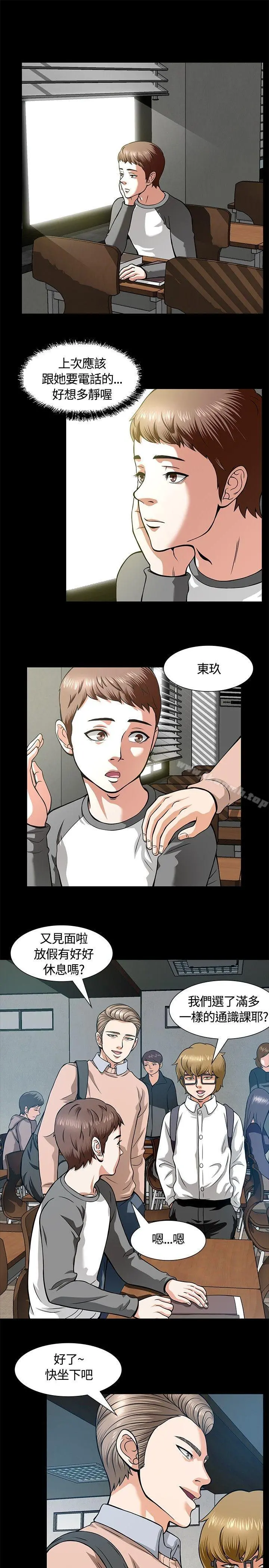 Roommate