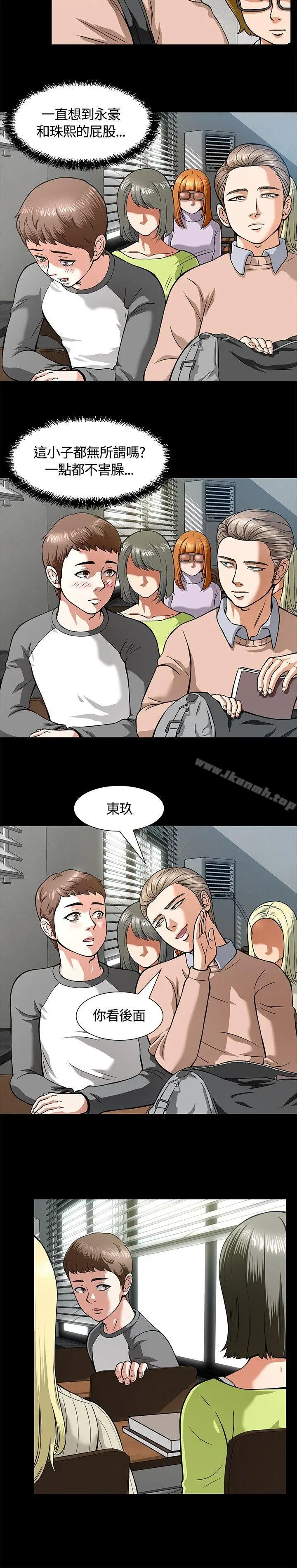Roommate