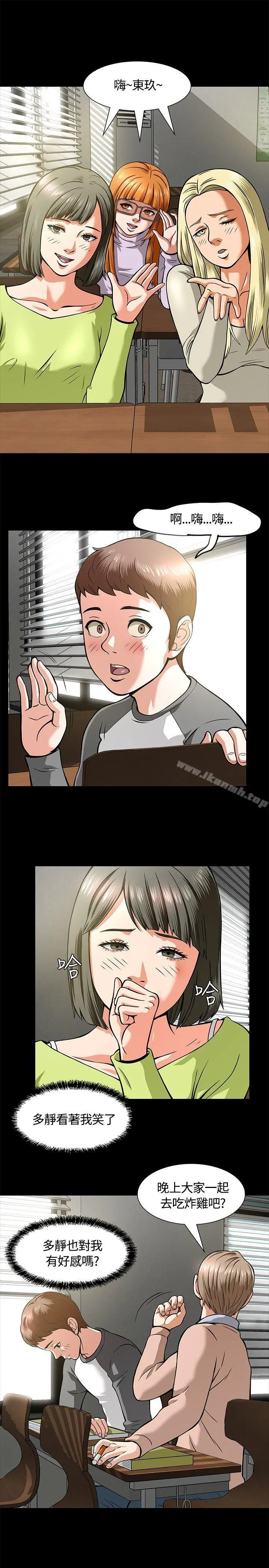 Roommate