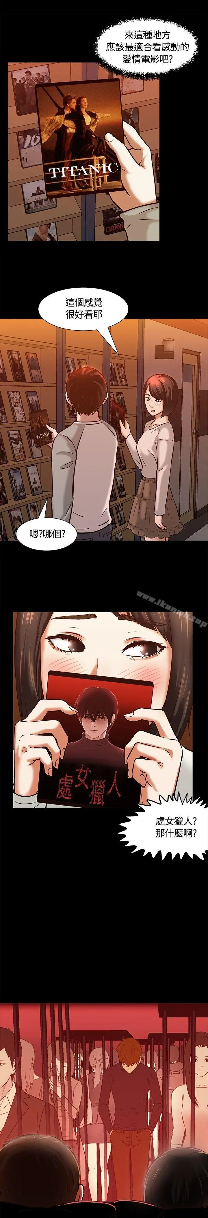 Roommate