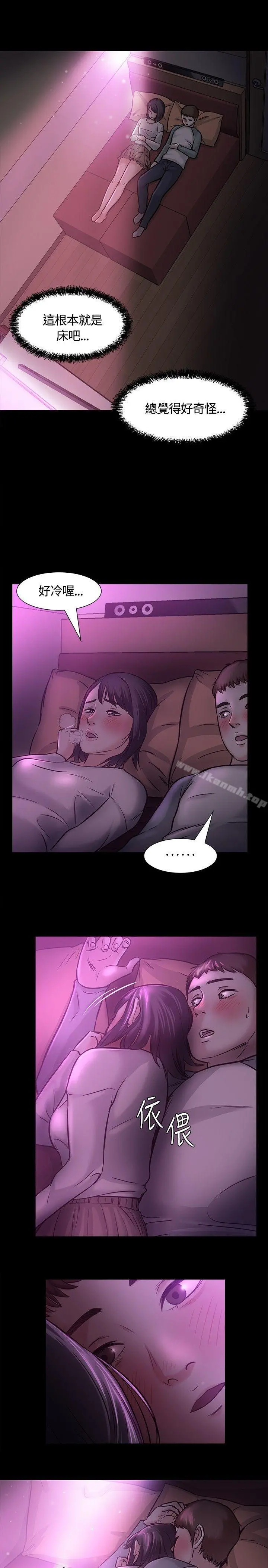 Roommate