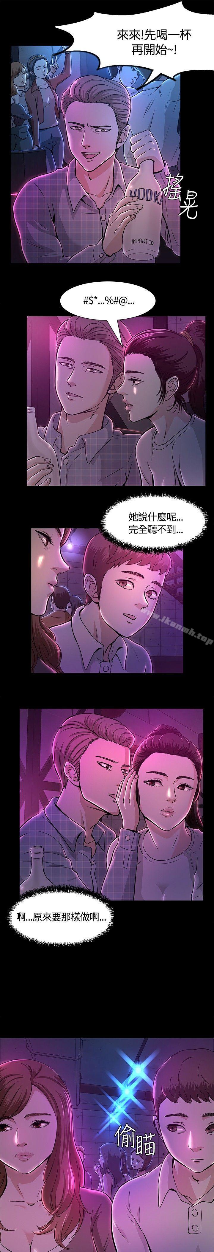 Roommate第9话