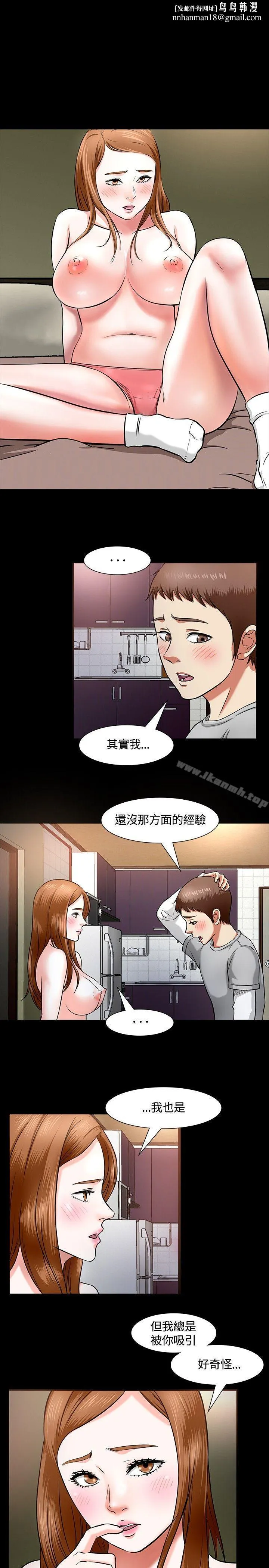 Roommate