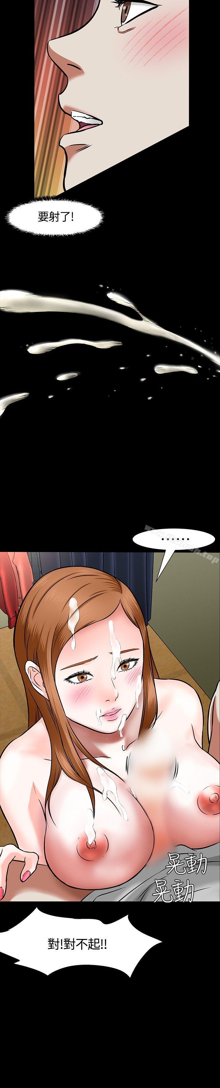 Roommate第13话