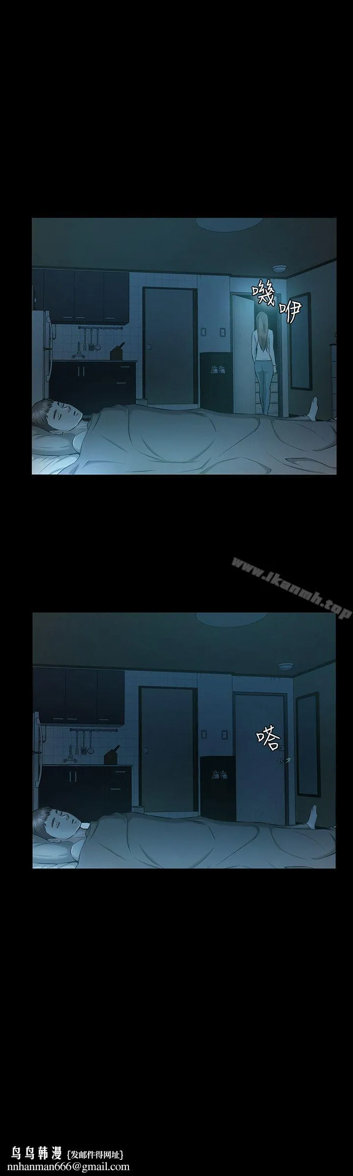 Roommate