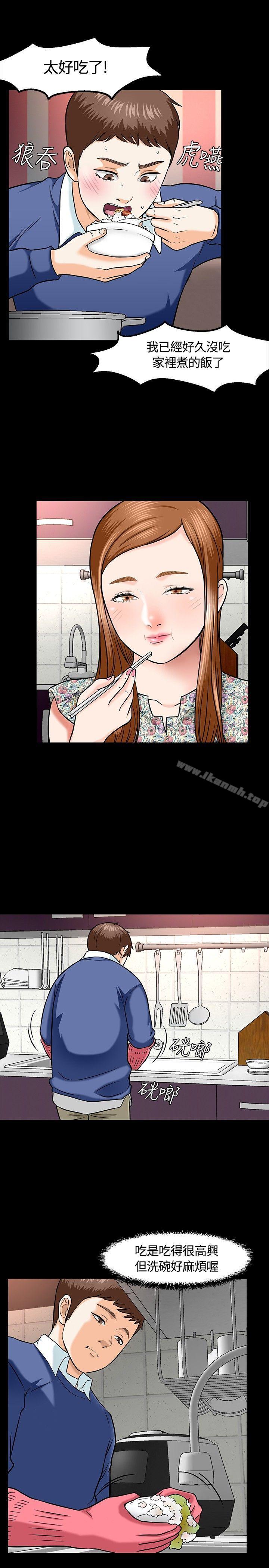 Roommate第15话
