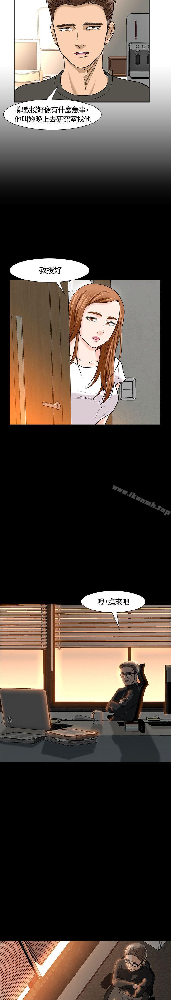 Roommate第17话