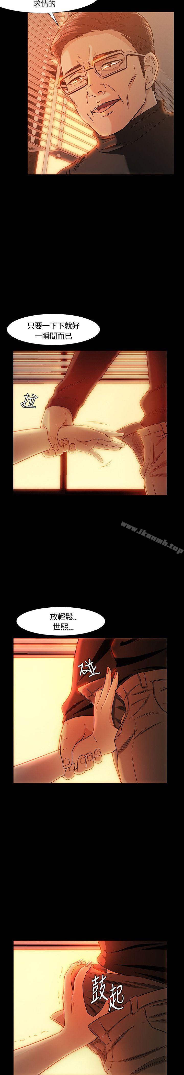 Roommate第17话