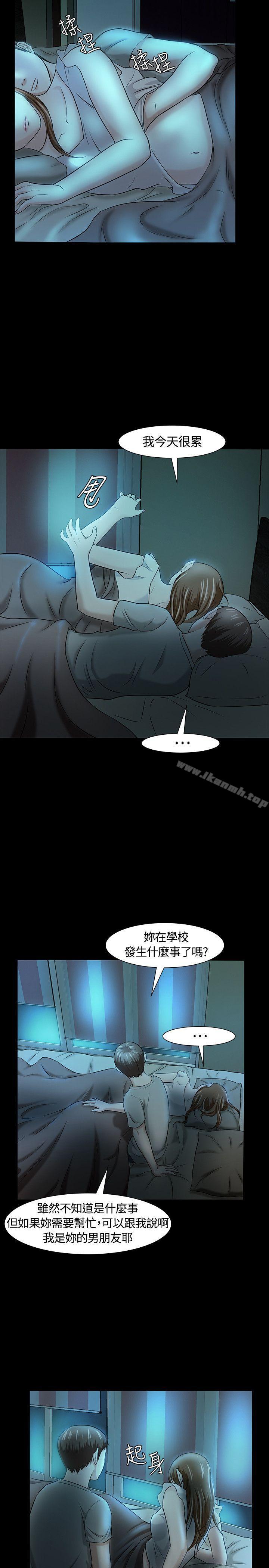 Roommate第17话
