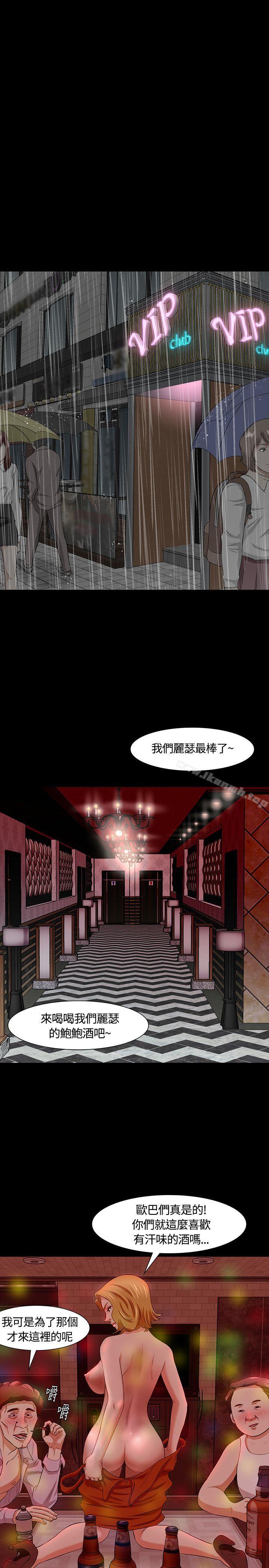 Roommate第17话