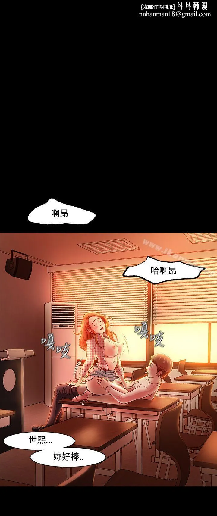 Roommate第20话