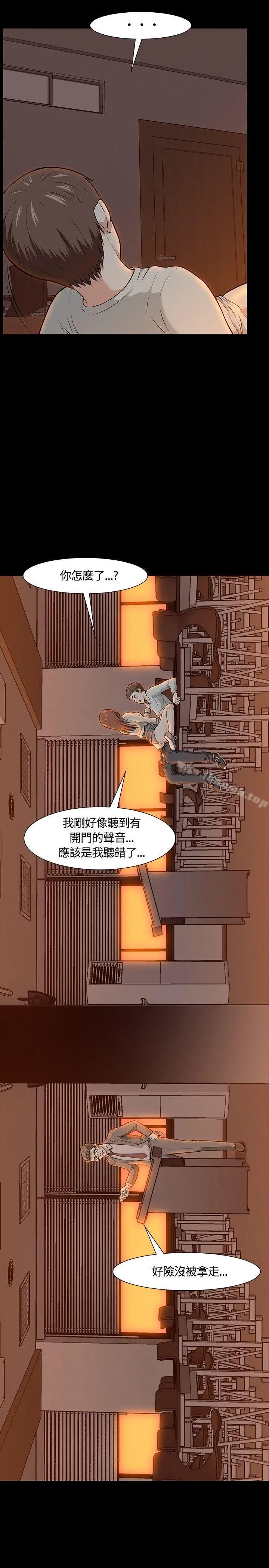 Roommate