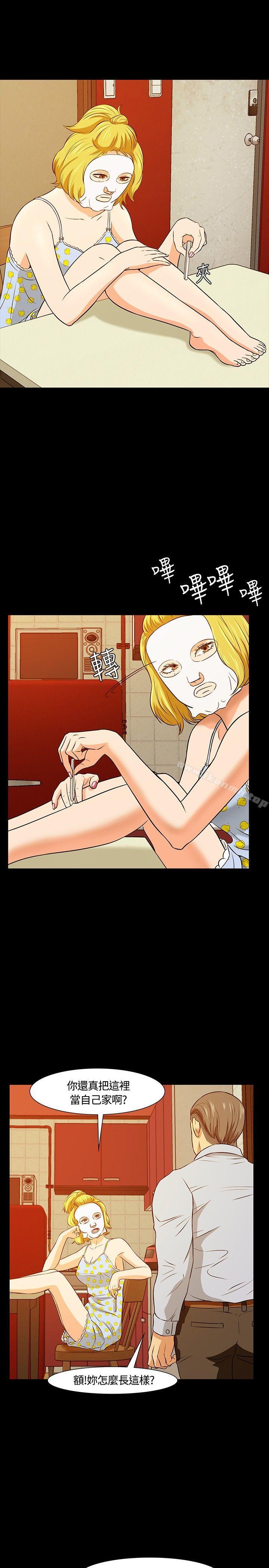 Roommate第20话