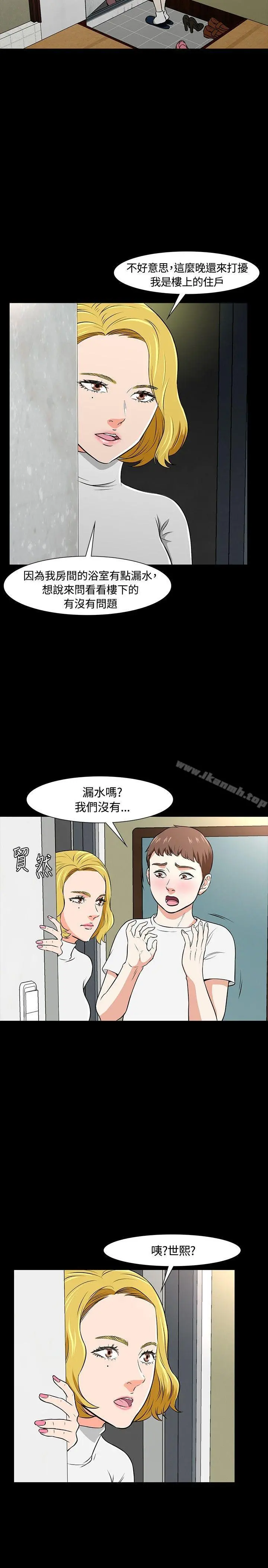 Roommate