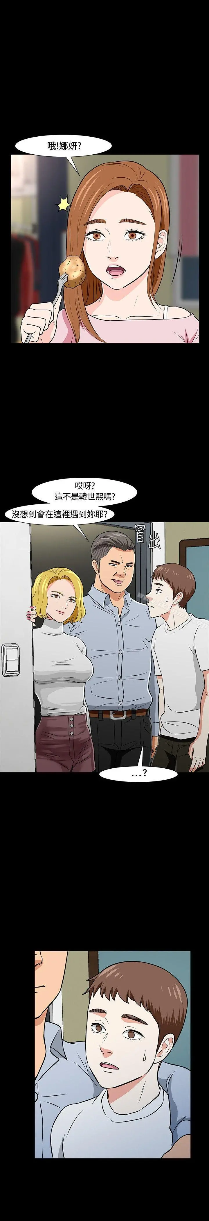 Roommate