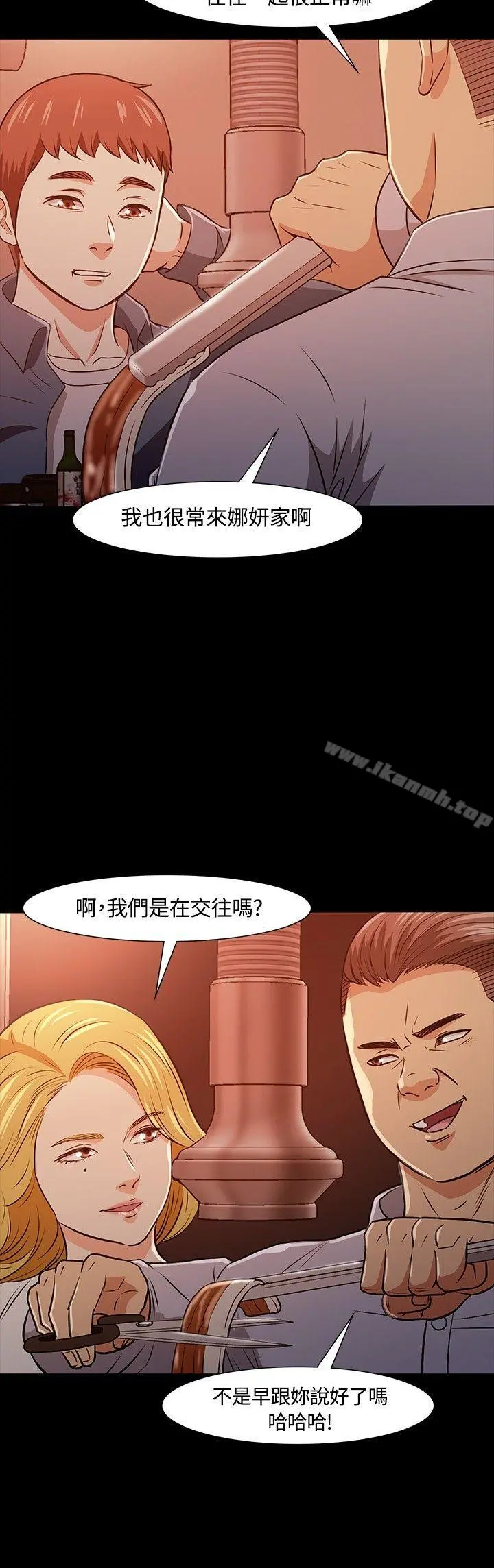 Roommate
