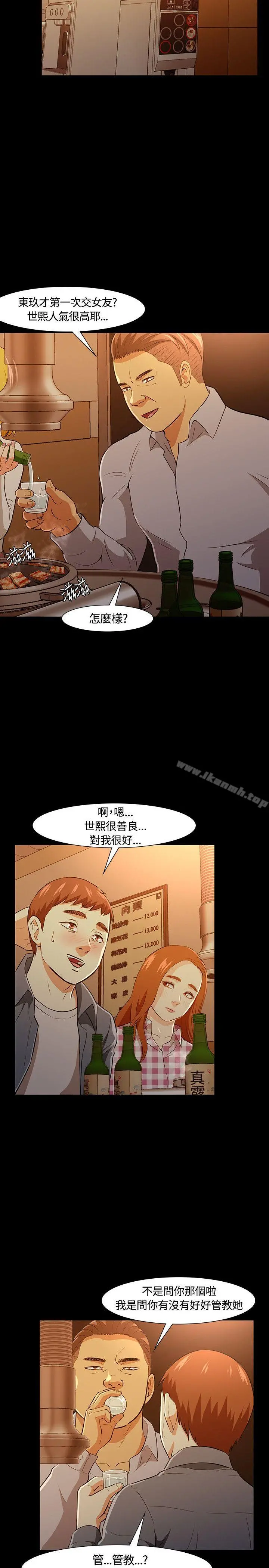 Roommate