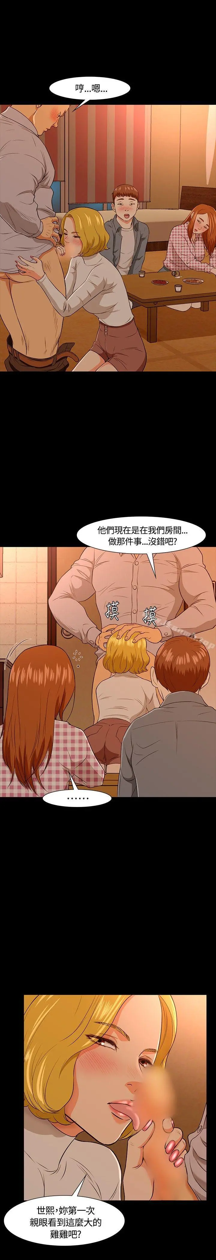 Roommate