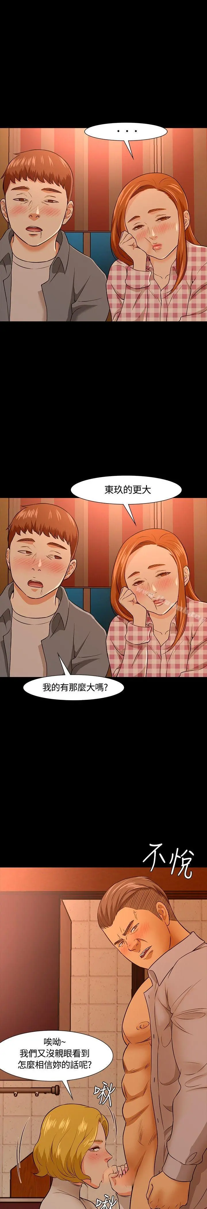 Roommate