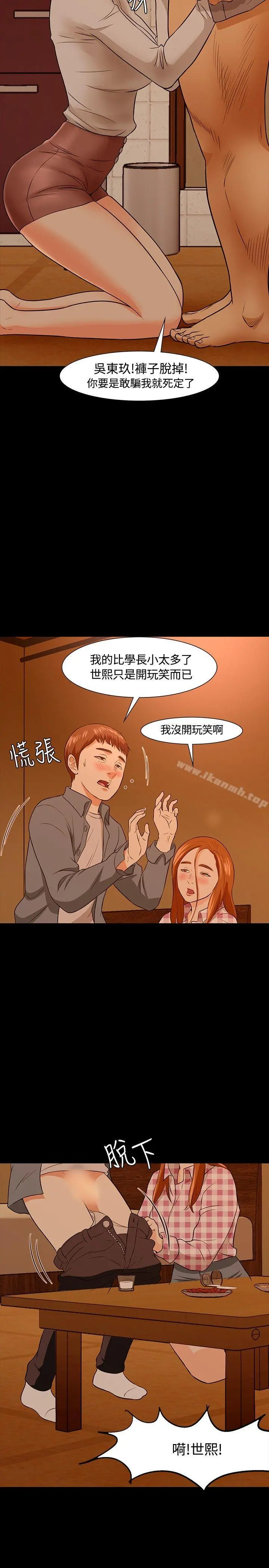 Roommate
