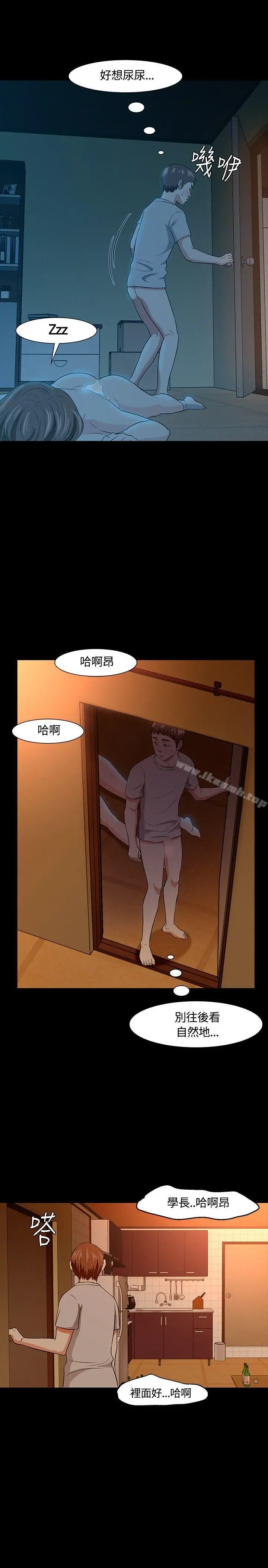 Roommate