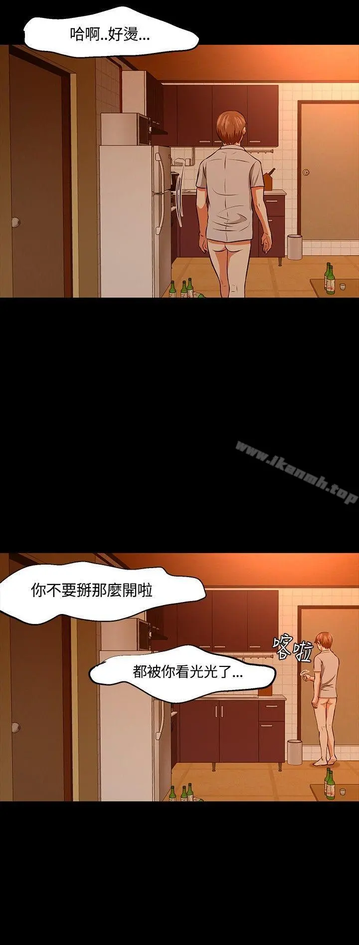 Roommate