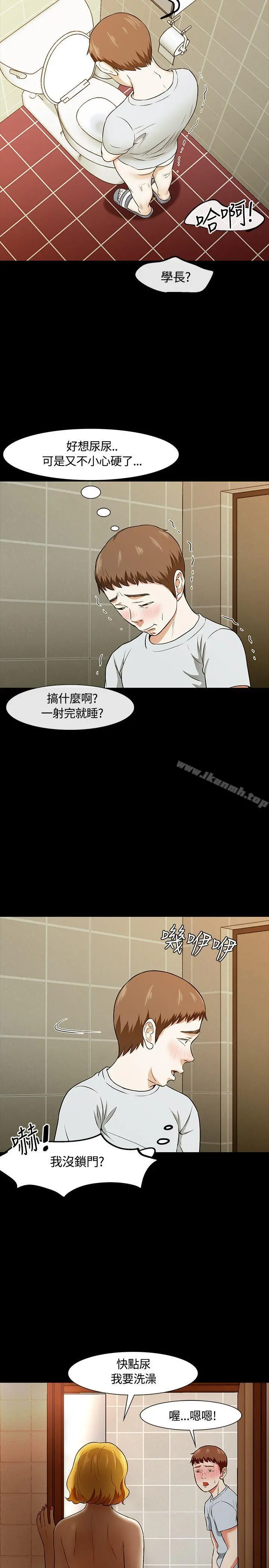 Roommate