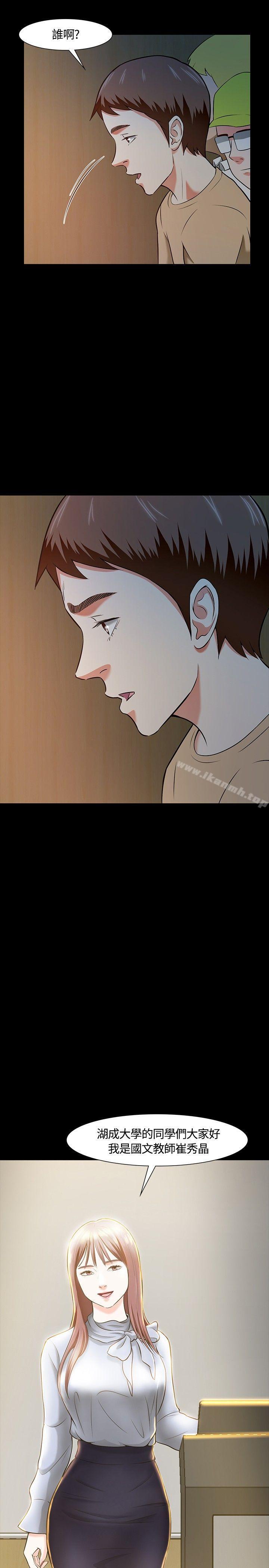 Roommate第22话