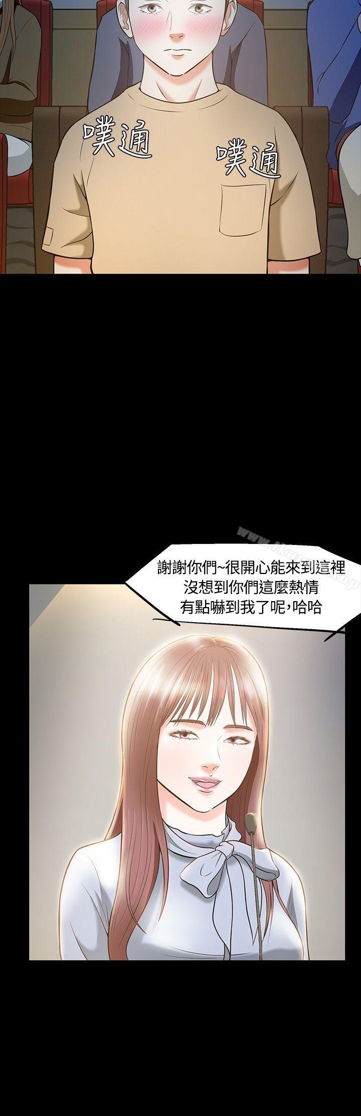 Roommate第22话