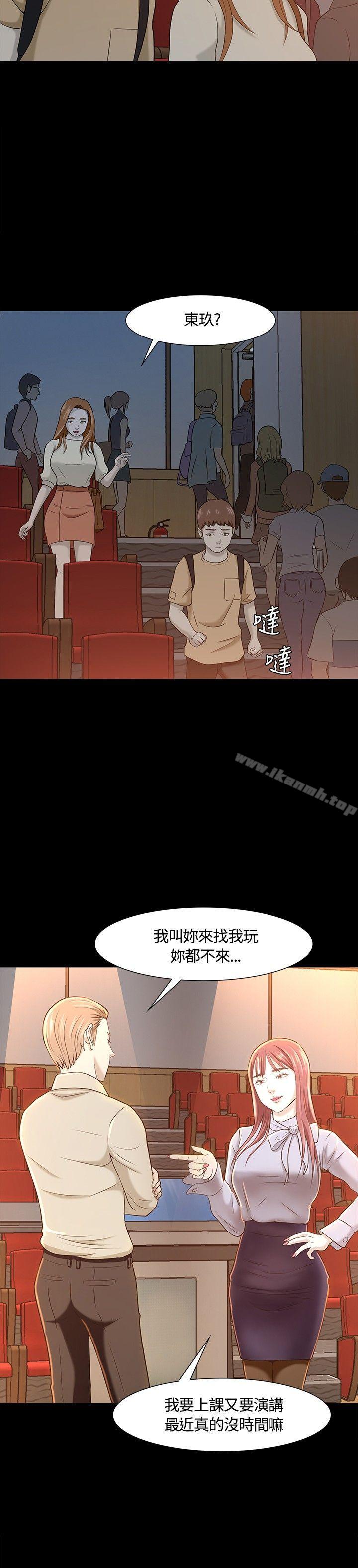 Roommate第22话