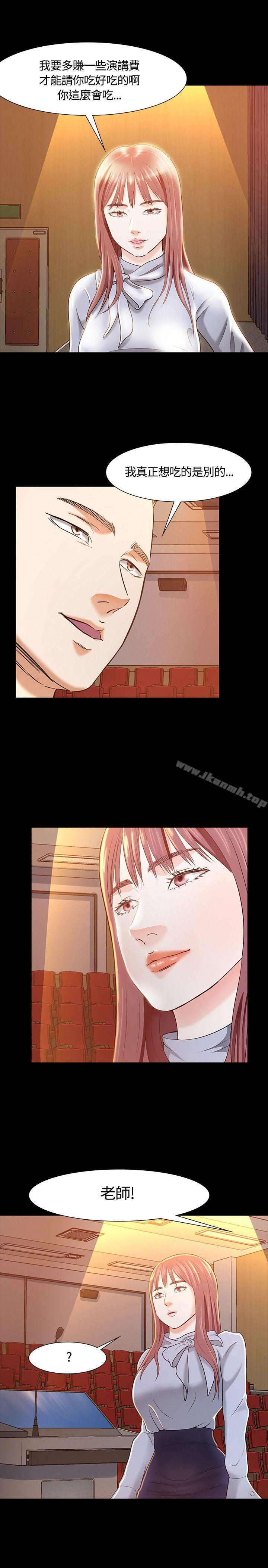 Roommate第22话